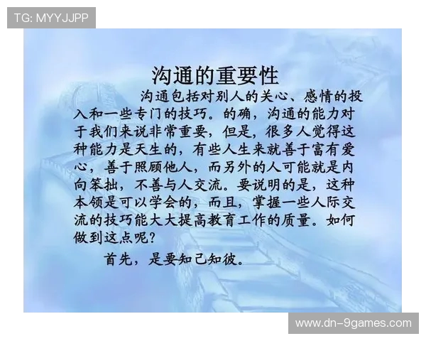 游戏中遇到大神队友的默契配合与沟通技巧心得分享